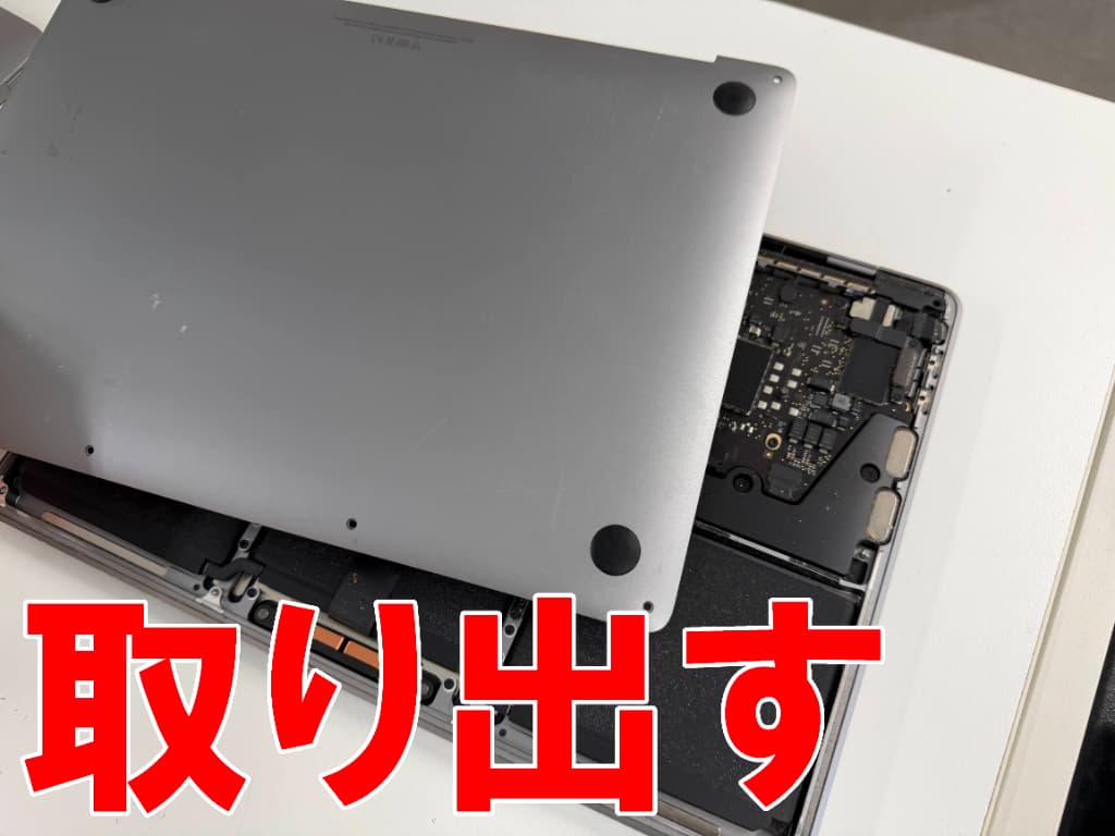 バックパネルを取り出したバッテリー交換修理中のMacBook Pro (13-inch, M1, 2020)