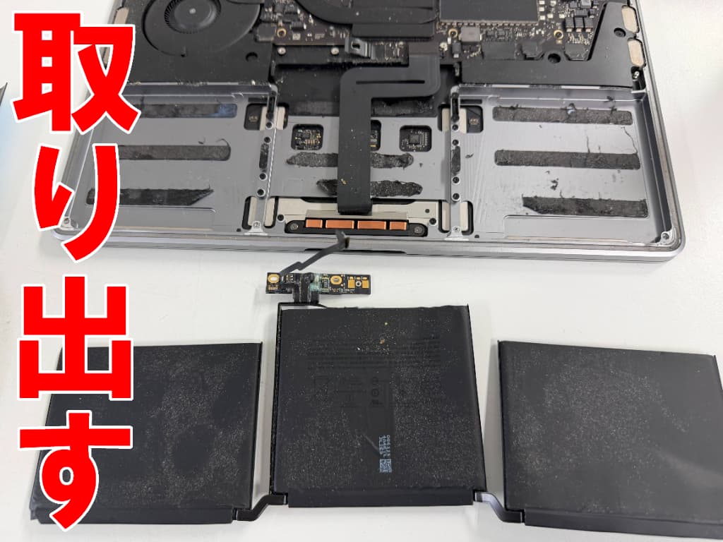 寿命を迎えたリチウムイオンバッテリーを本体フレームから取り出したMacBookPro 13インチ M1 2020