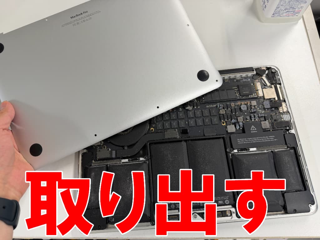 背面パネルを取り出した電池パック交換修理中のMacBookPro(13inch 2015)