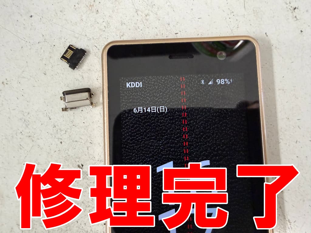 充電部分交換修理が完了した充電が溜まるよう改善しているMode1 RETRO II