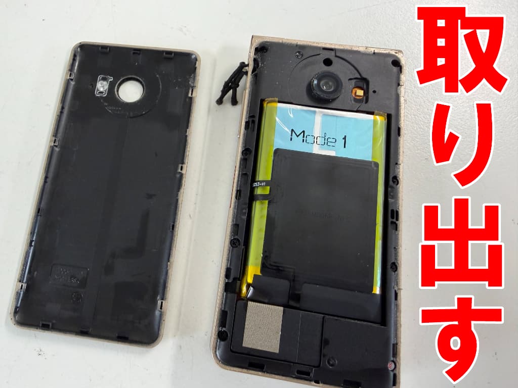背面パネルを取り出した充電器差し込み口修理中のMode1 RETRO II(MD-06P)