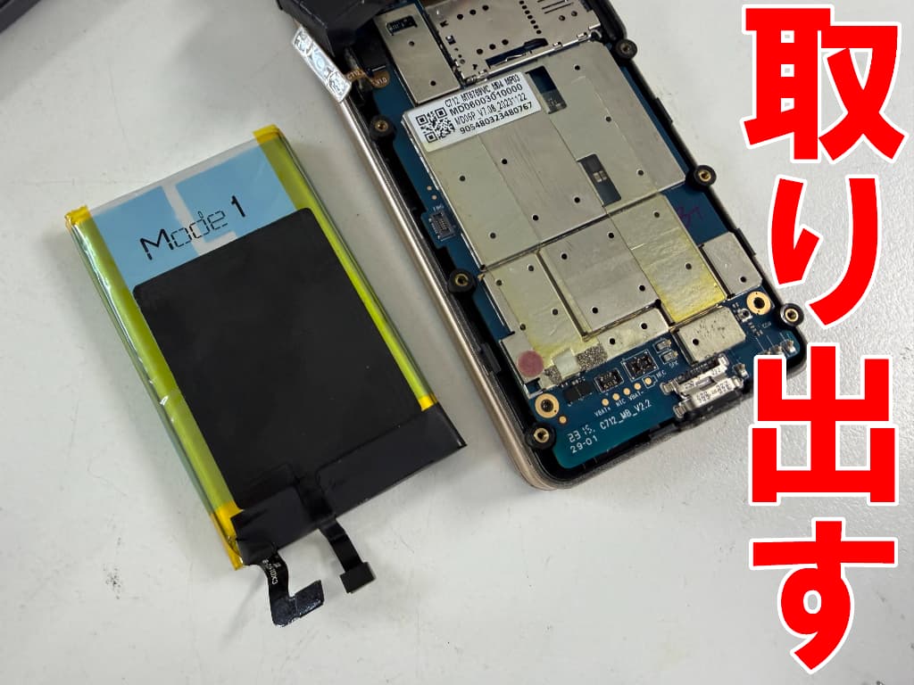 基板からバッテリーを取り出したUSB充電端子交換修理中のMode1 RETRO II
