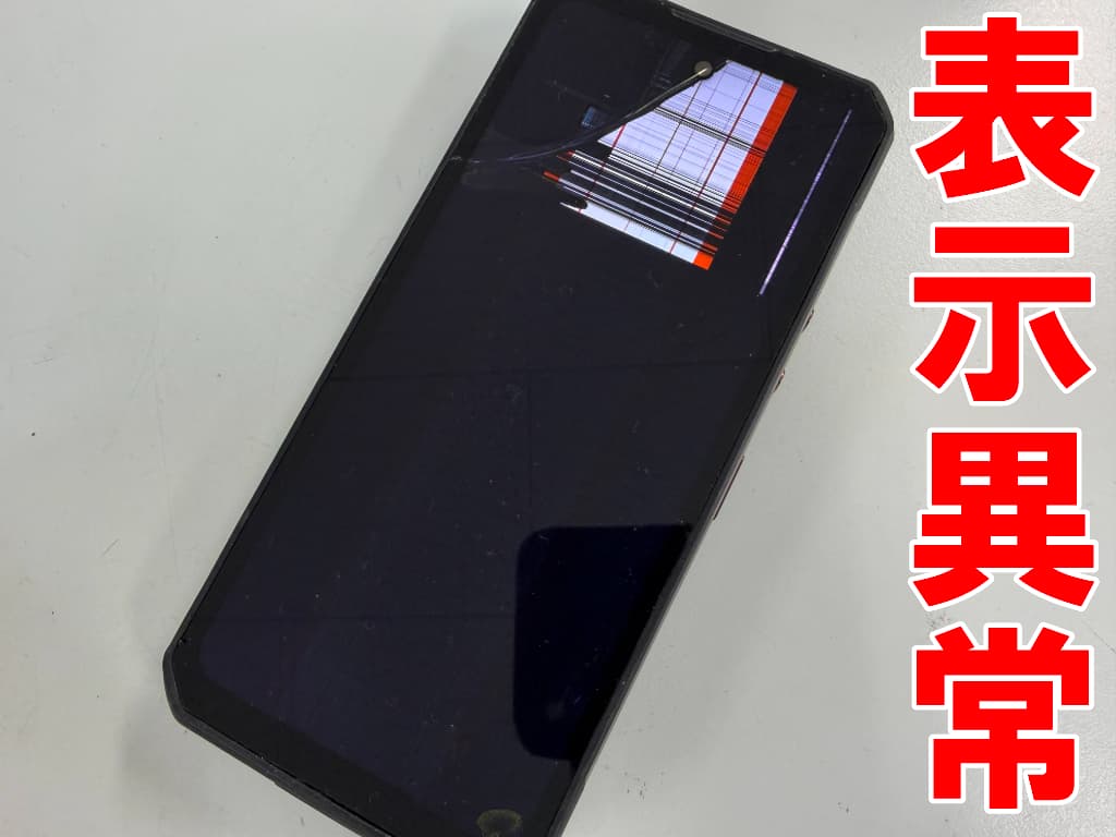 ガラスが割れて液晶も損傷している操作不可のOUKITEL WP300