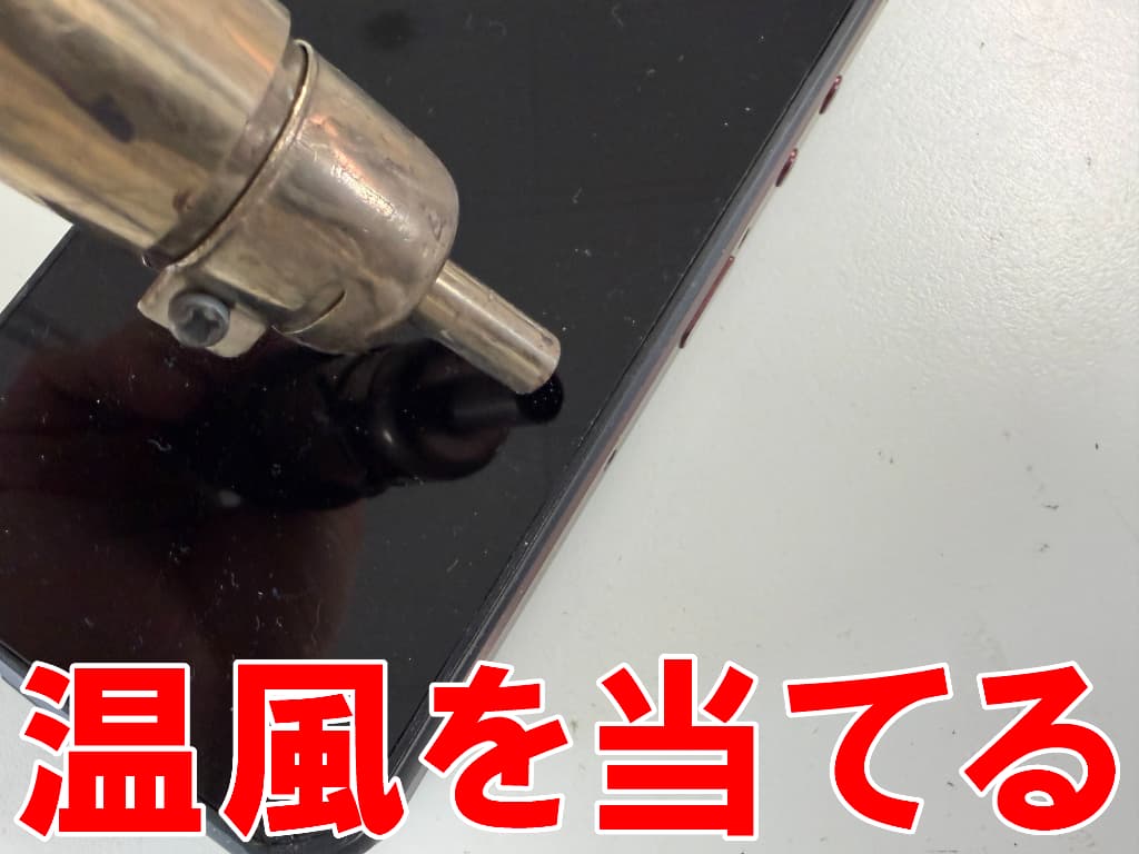 フロントパネルに温風を当てている画面修理中のOUKITEL WP300