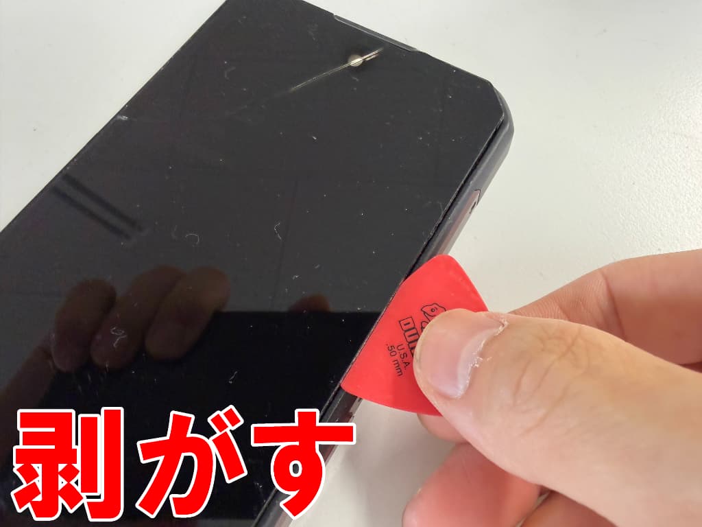 本体フレームと液晶画面との粘着を剥がしているWP300