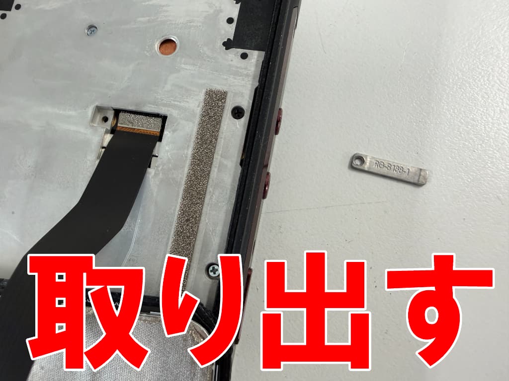 液晶画面コネクタを固定しているプレートを外して取り出したOUKITEL WP300