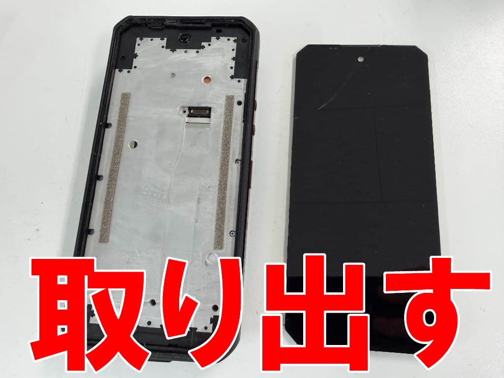 基板から液晶画面を取り出したOUKITEL WP300