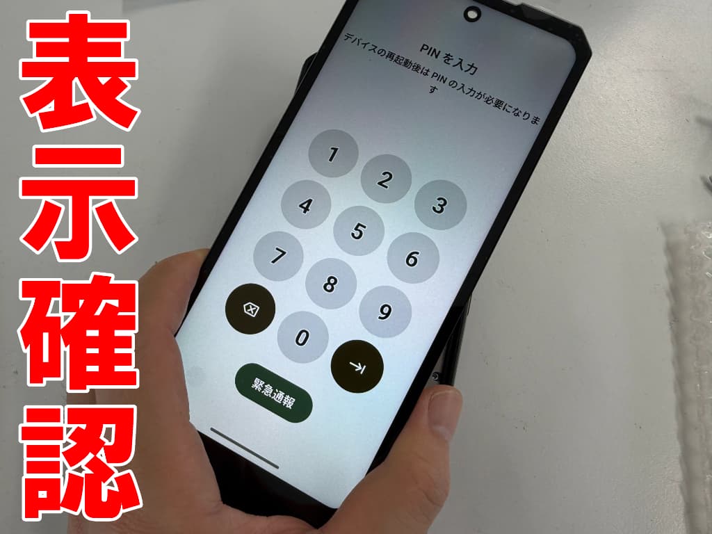 新品の液晶画面で表示確認をしているOUKITEL WP300