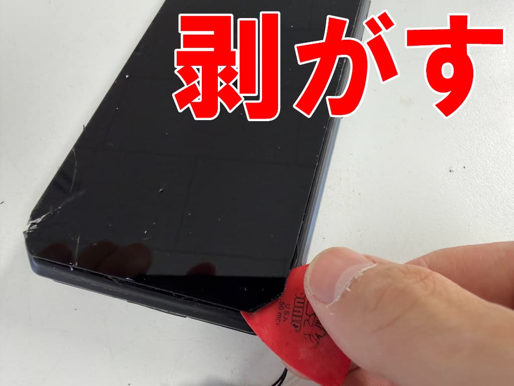 破損したフロントパネルを本体フレームから剥がしているWP21 Ultra