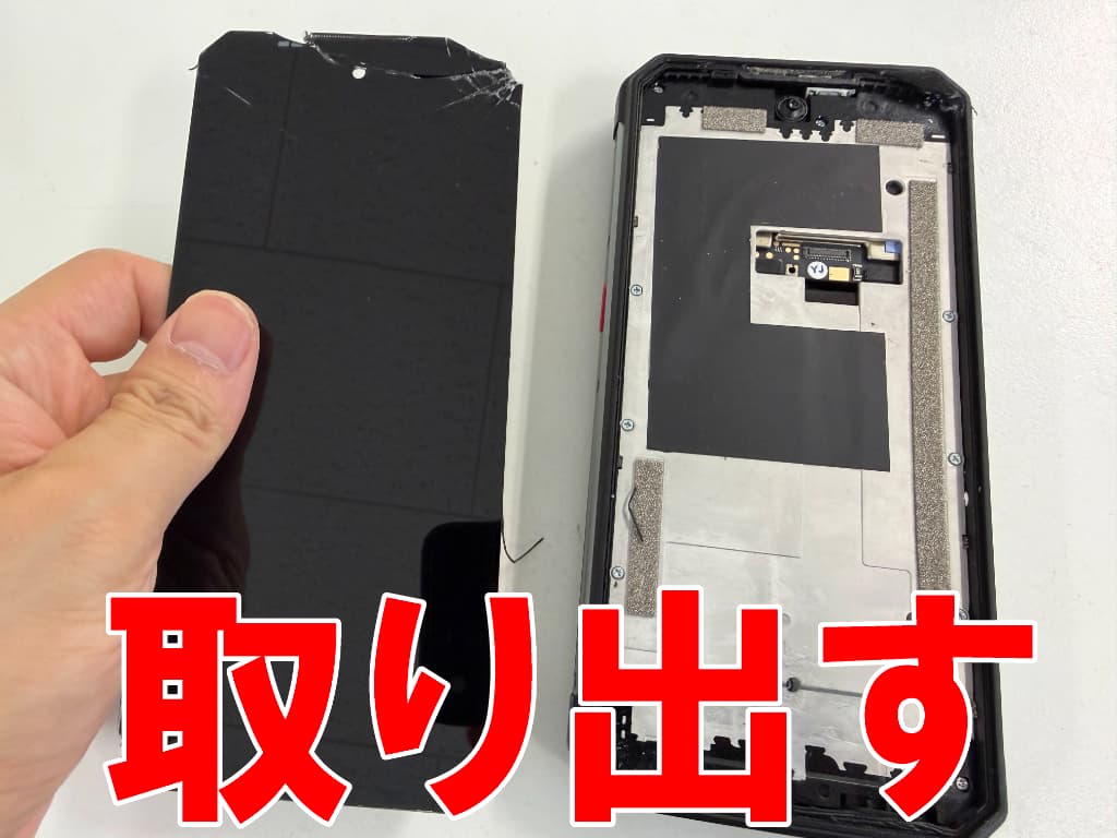 破損した液晶画面を基板から取り出したWP21 Ultra