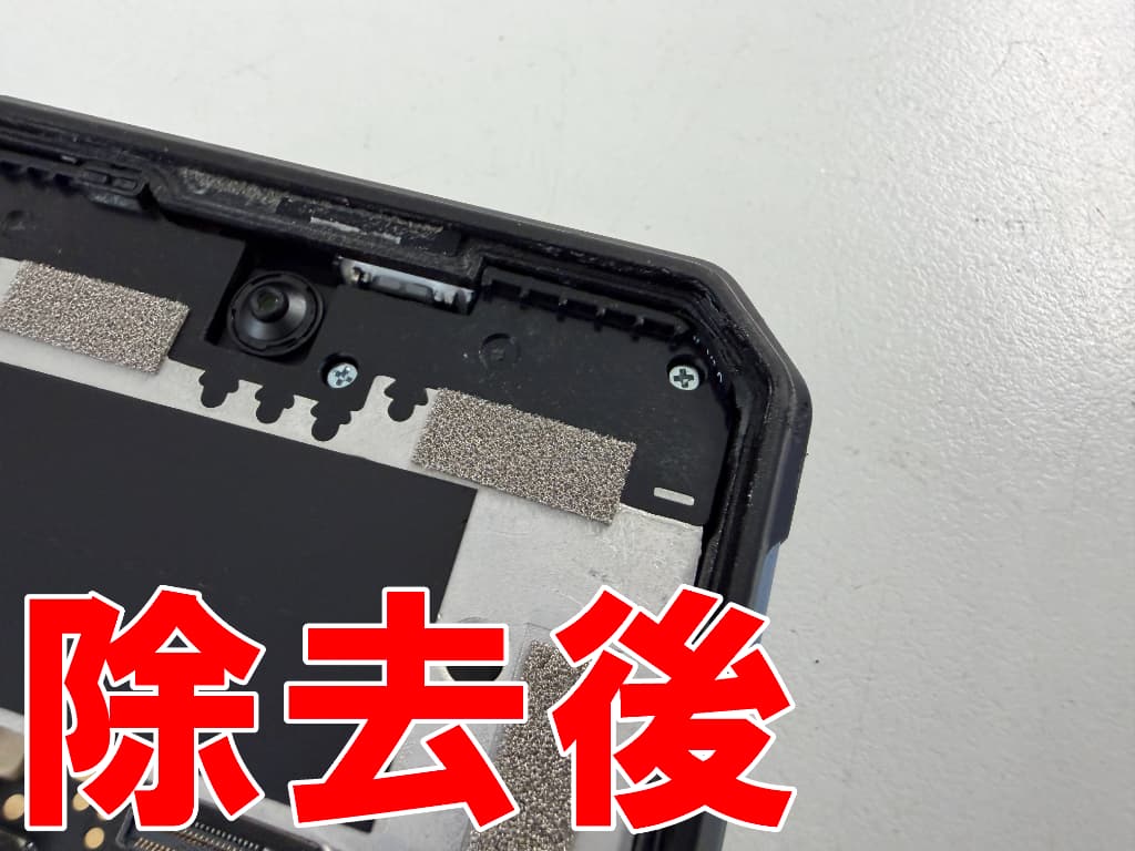 本体フレームの粘着やガラスの破片を除去したWP21 Ultra