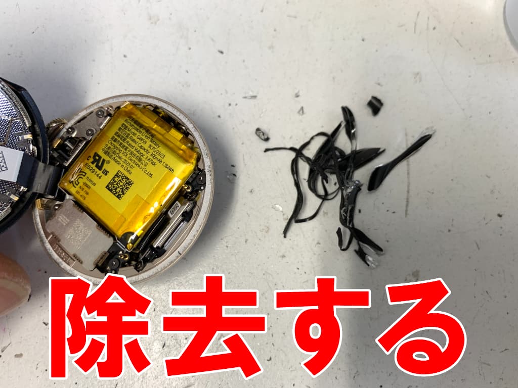 本体フレームに残ったガラスの破片を綺麗に除去したPixel Watch2