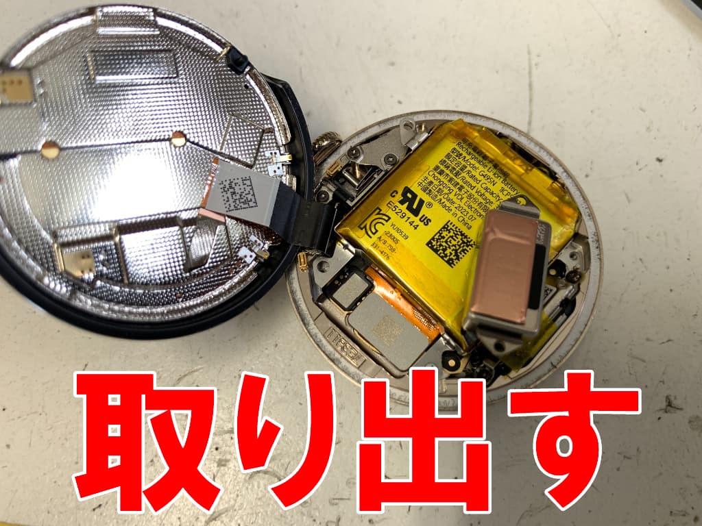 バイブレーションなどを取り出している画面交換中のPixel Watch2