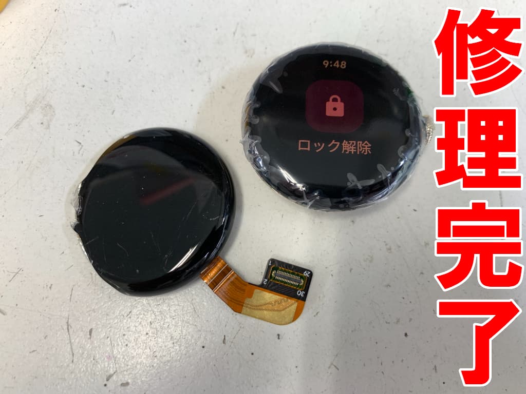画面交換修理が完了したPixel Watch2