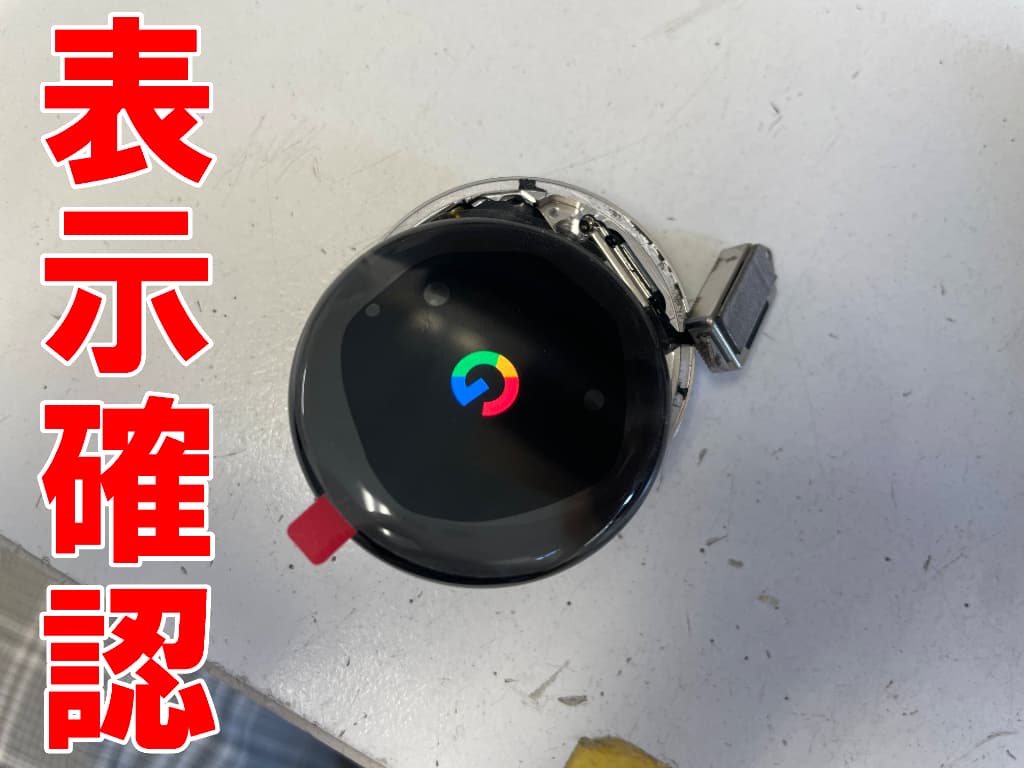 新品の画面パーツの表示確認を行っているPixel Watch3 41mm