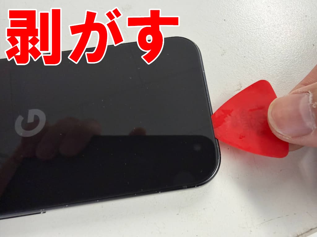 背面パネルを剥がしている画面修理中のPIxel9 Pro