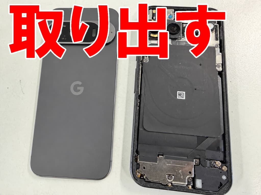バックパネルを取り出したフロントパネル交換修理中のPIxel9Pro