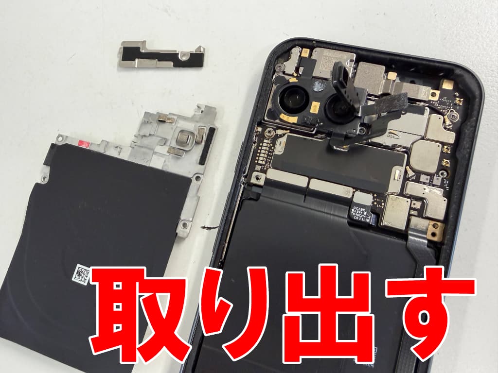 基板を覆った銀板などを取り出した有機ELディスプレイ修理中のPIxel9Pro