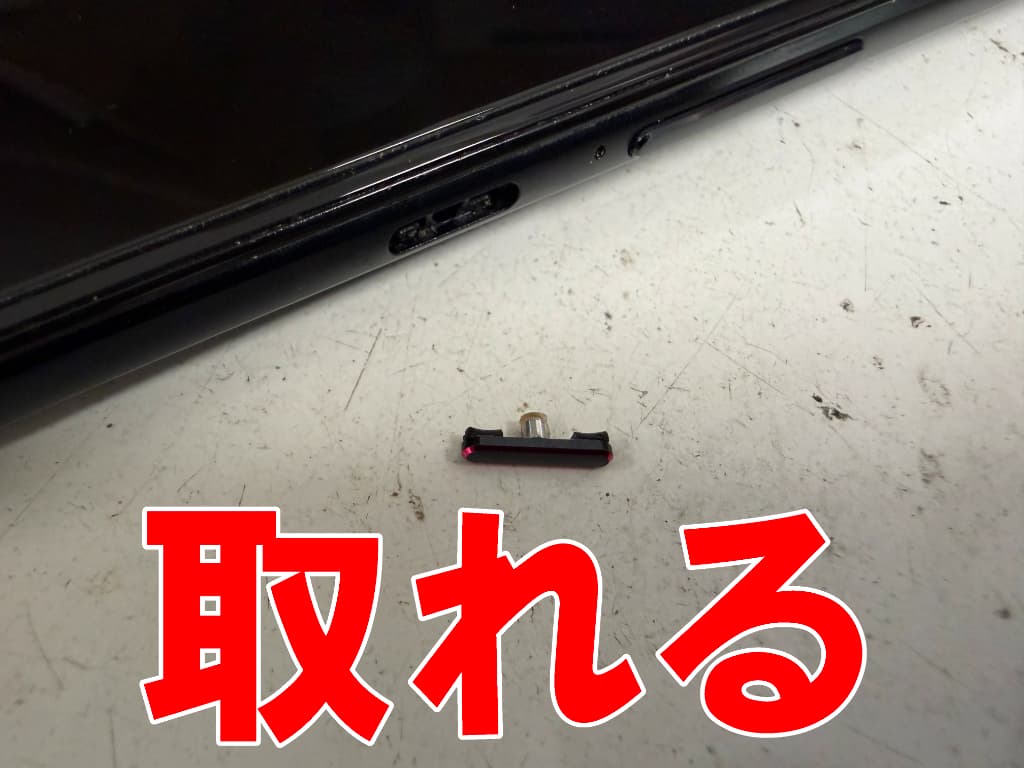 サイドボタンが取れてしまったROG Phone6