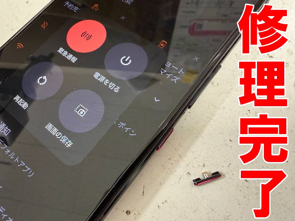 電源ボタンを使用可能になったROG Phone6