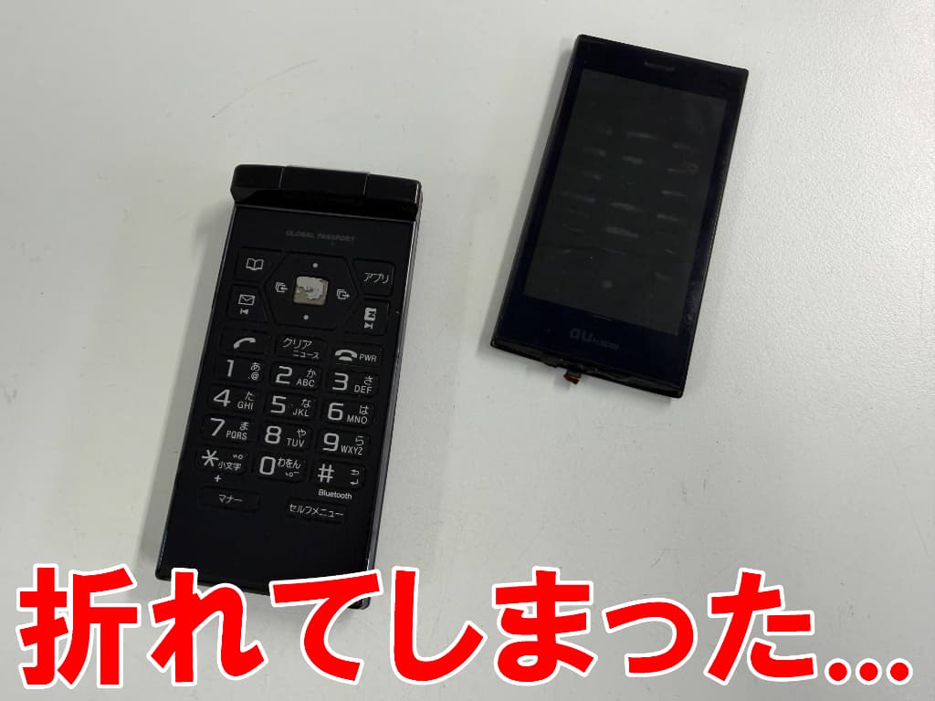 本体上部と下部が真っ二つに分離してしまったURBANO AFFARE(SOY05)