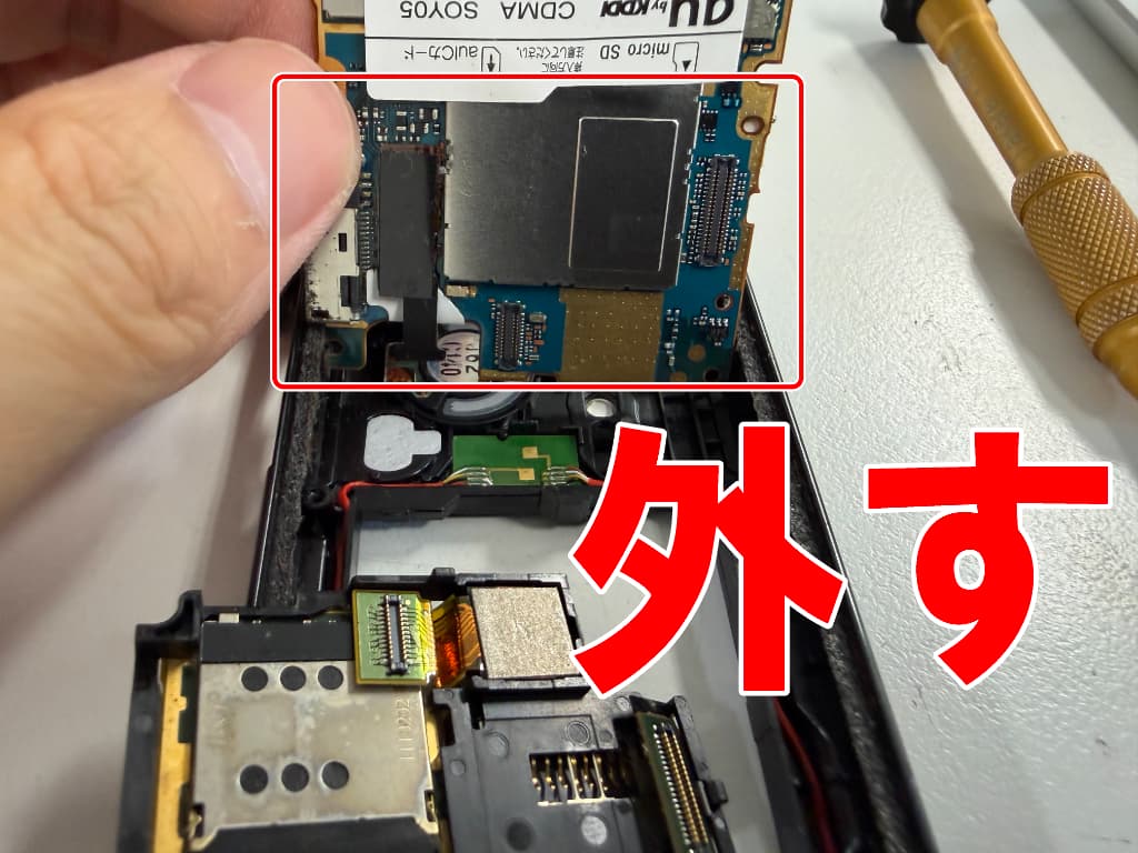基板に接続されているケーブル類を外しているURBANO AFFARE(SOY05)