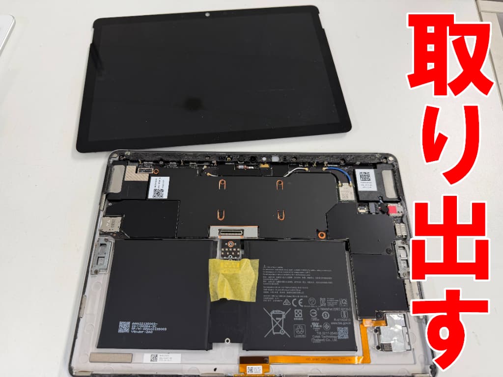 本体から液晶画面を取り出したスピーカー修理中のSurface Go3