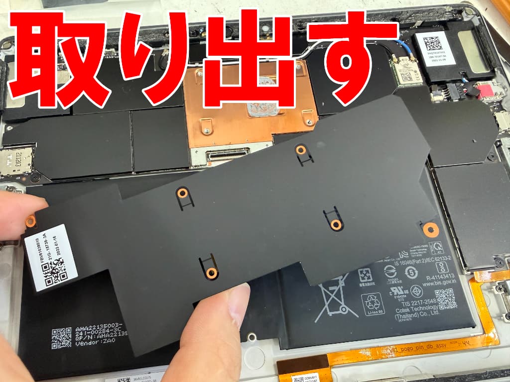 基板上を覆ったプレートを取り出したスピーカー修理中のSurface Go3