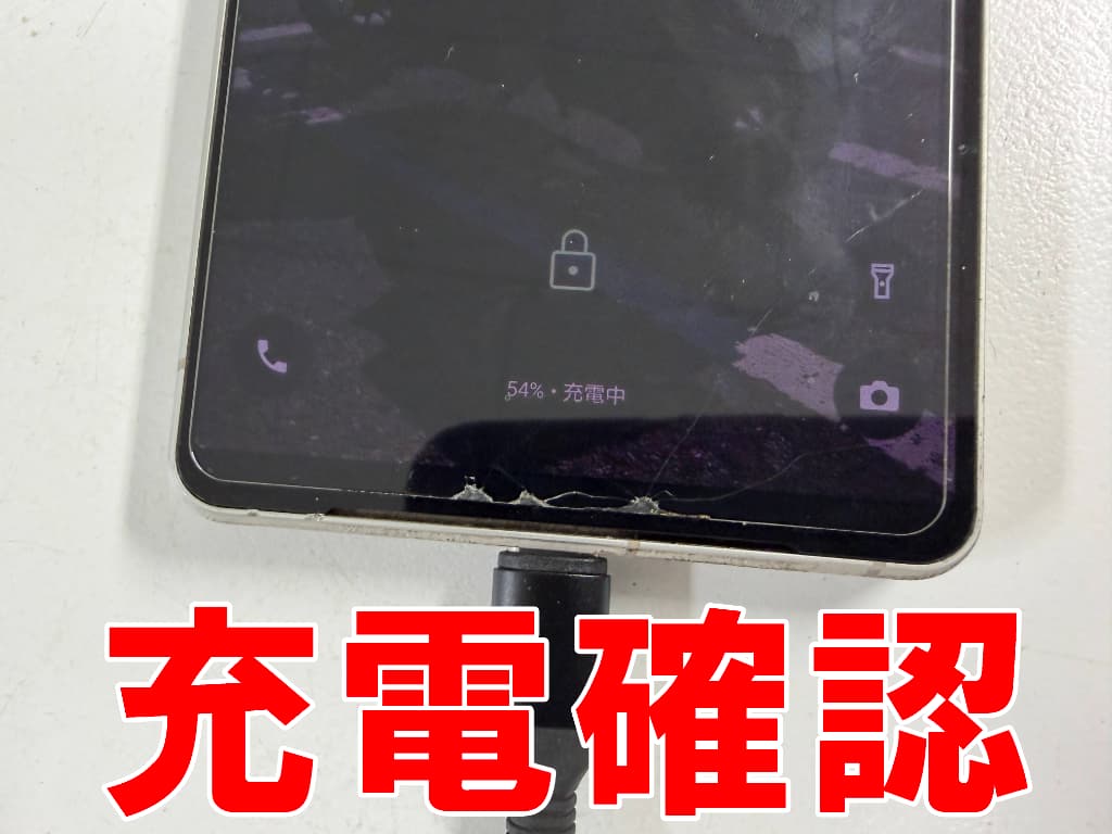 電池パック交換修理後に充電確認を行っているXperia1V