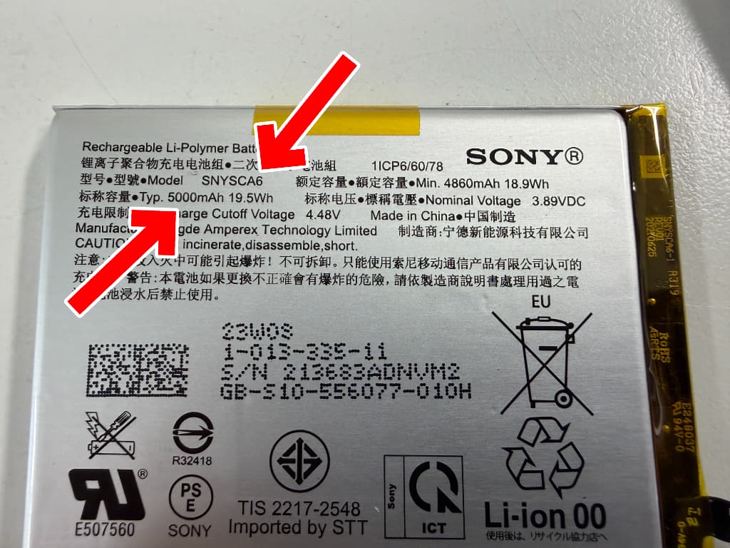 Xperia1Vのバッテリーの型番はSNYSCA6で5000mAh