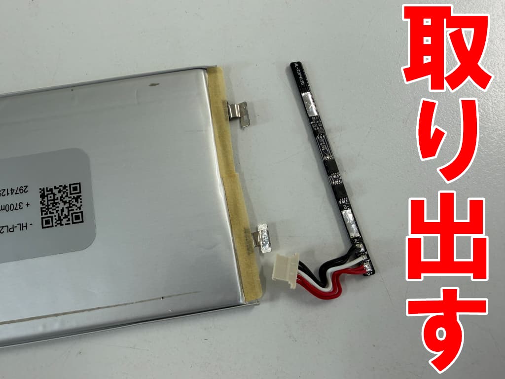 バッテリーセルを取り出したZ会専用タブレット