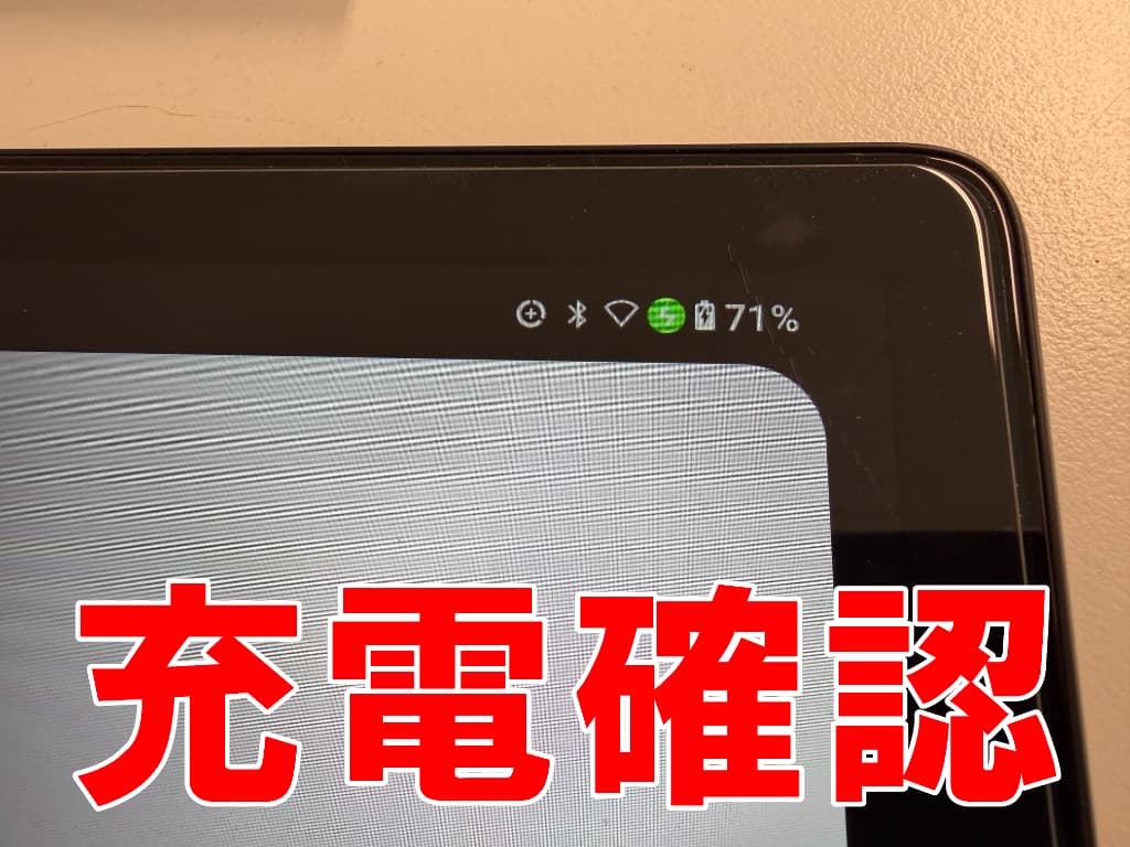 新品のバッテリーで充電確認を行っているAAUW T50