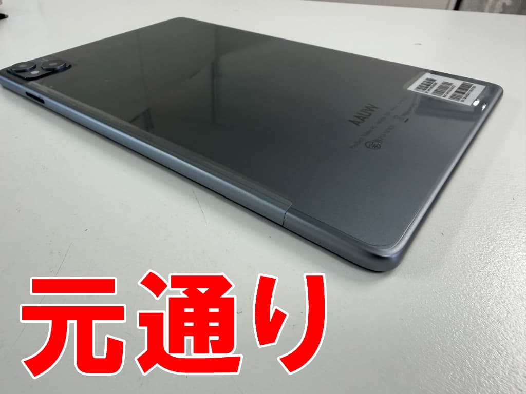 ハマグリ化で変形していた背面パネルが電池交換で元通りになったAAUW T50