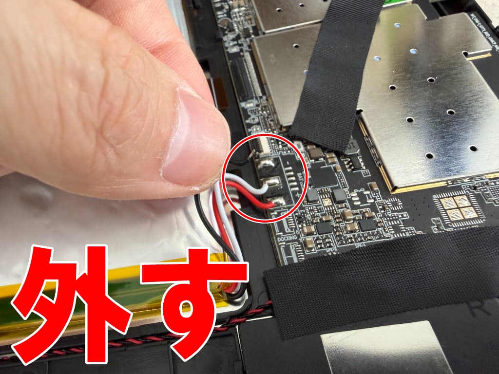 バッテリーコネクタを基板から外したAAUW T50