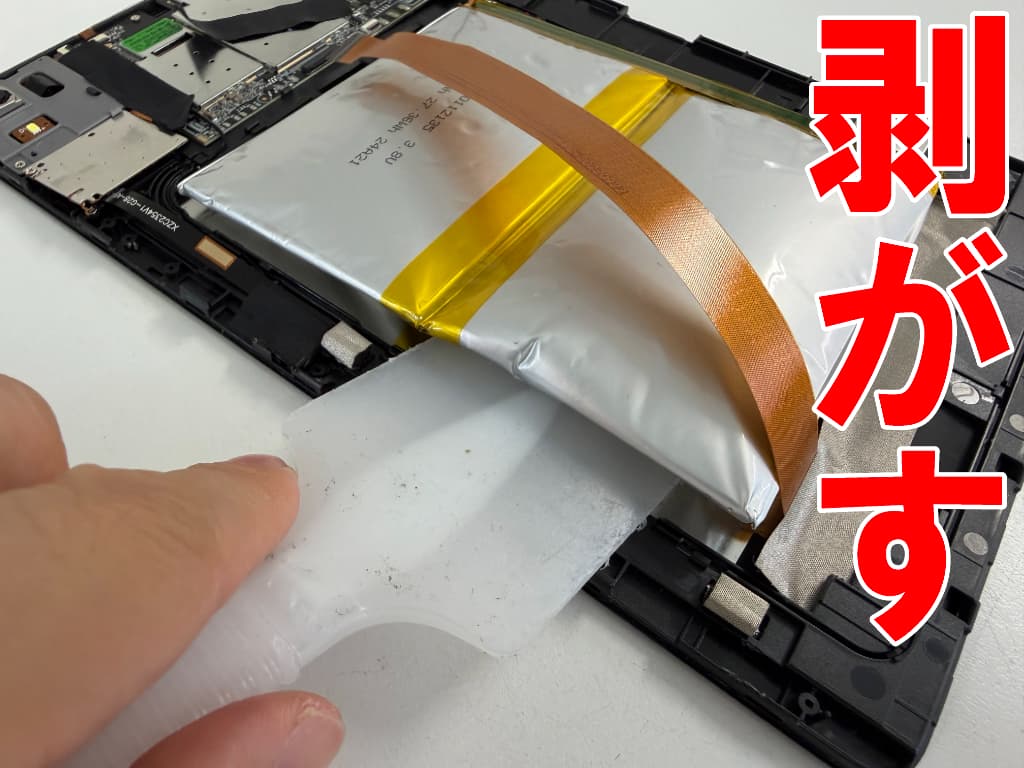 膨らんだ電池パック本体フレームから剥がしているAAUW T50
