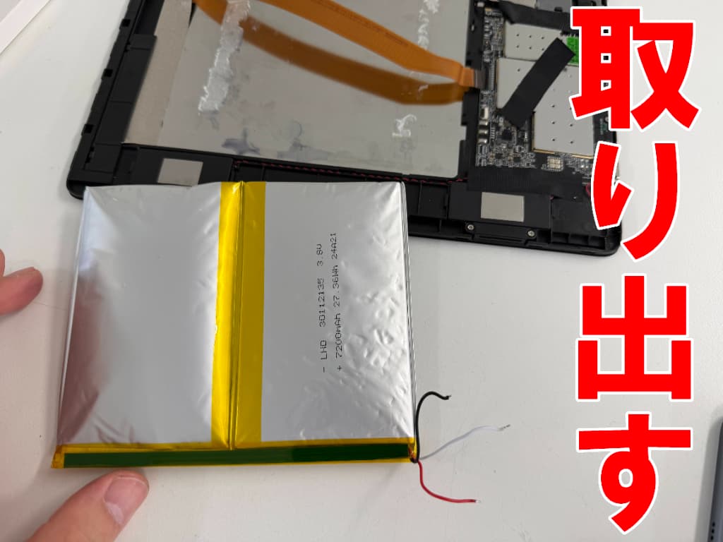 劣化したリチウムイオンバッテリーを本体部分から取り出したAAUW T50