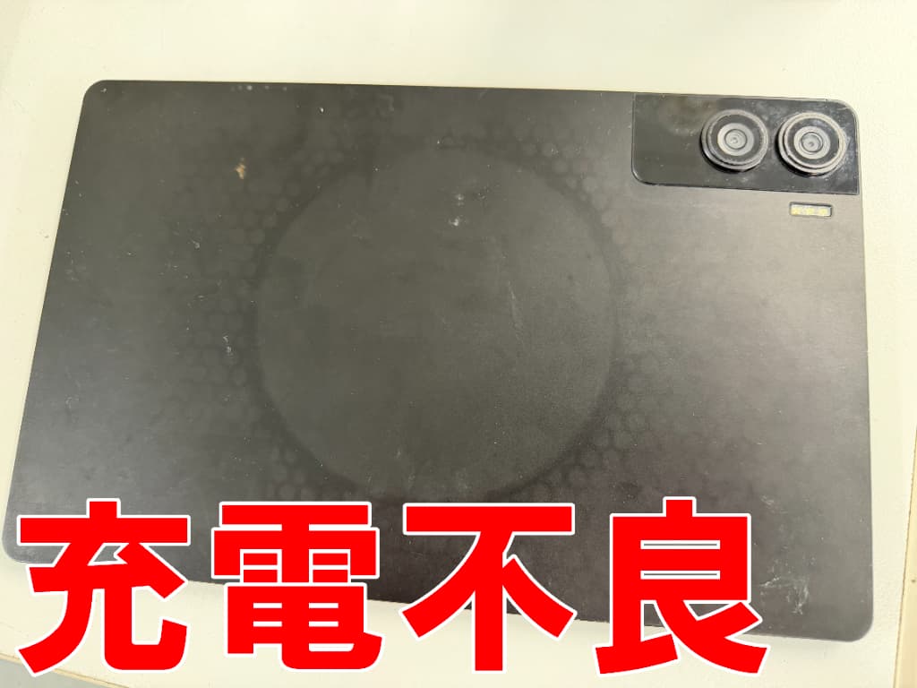 充電が出来なくなったaiwa tab AS11L