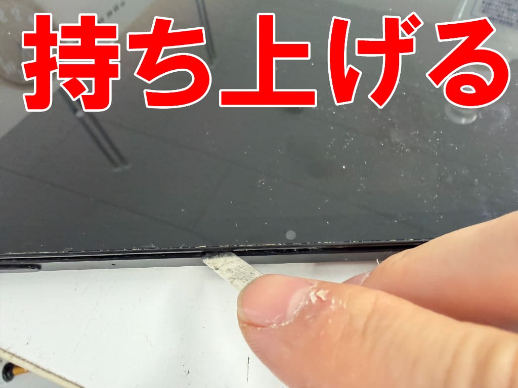 画面と本体フレームとのツメを外して持ち上げているaiwa tab AS11L