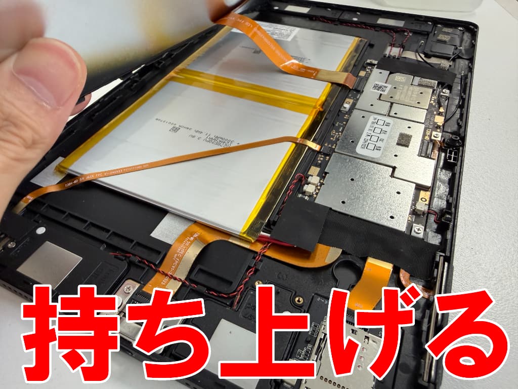 画面を持ち上げて分解したaiwa tab AS11L