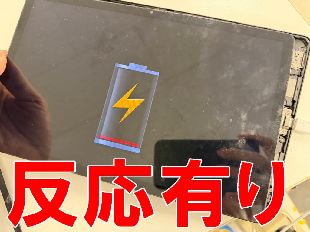 充電コネクタを交換することで充電反応が出るよう改善したaiwa tab AS11L