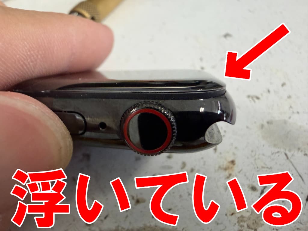 画面が浮いているAppleWatch7 41mm