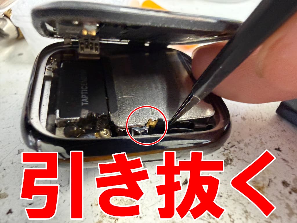 バッテリーコネクタを引き抜いた電池パック交換修理中のアップルウォッチ7 41mm