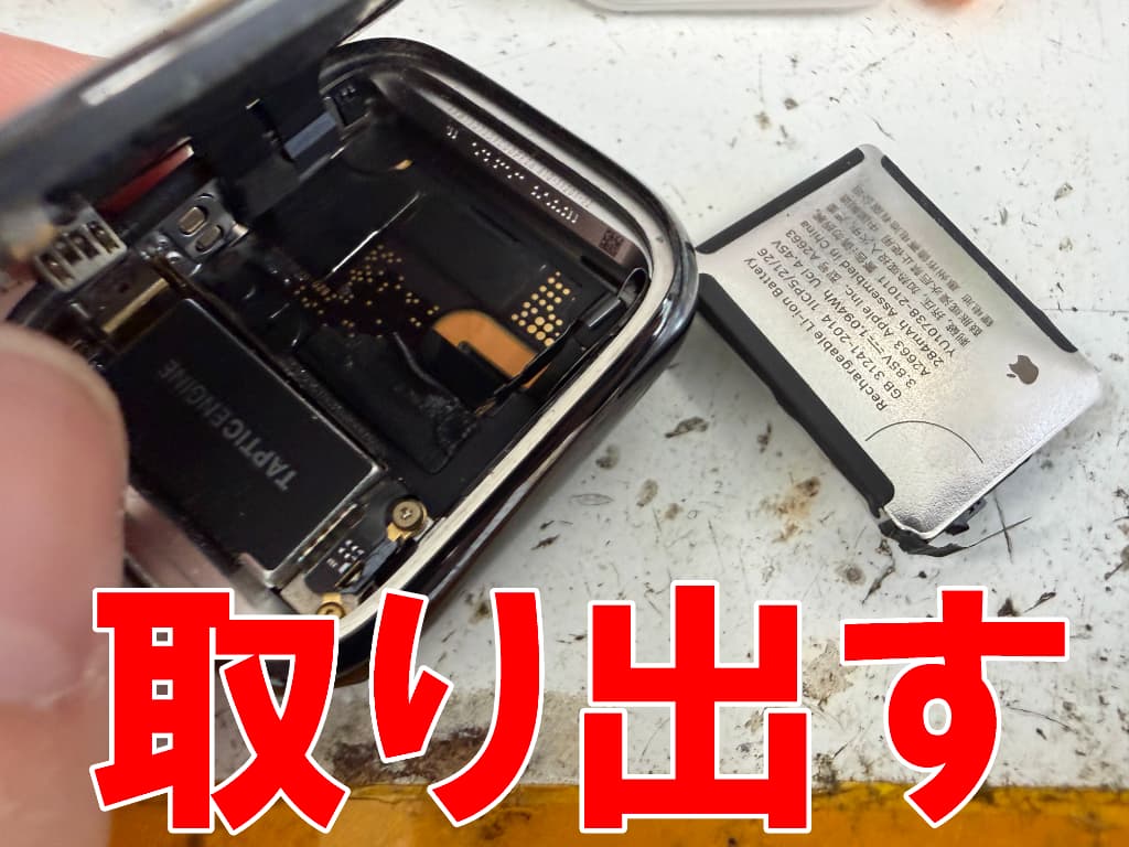 膨張したリチウムイオンバッテリーを本体フレームから取り出したアップルウォッチシリーズ7 41mm