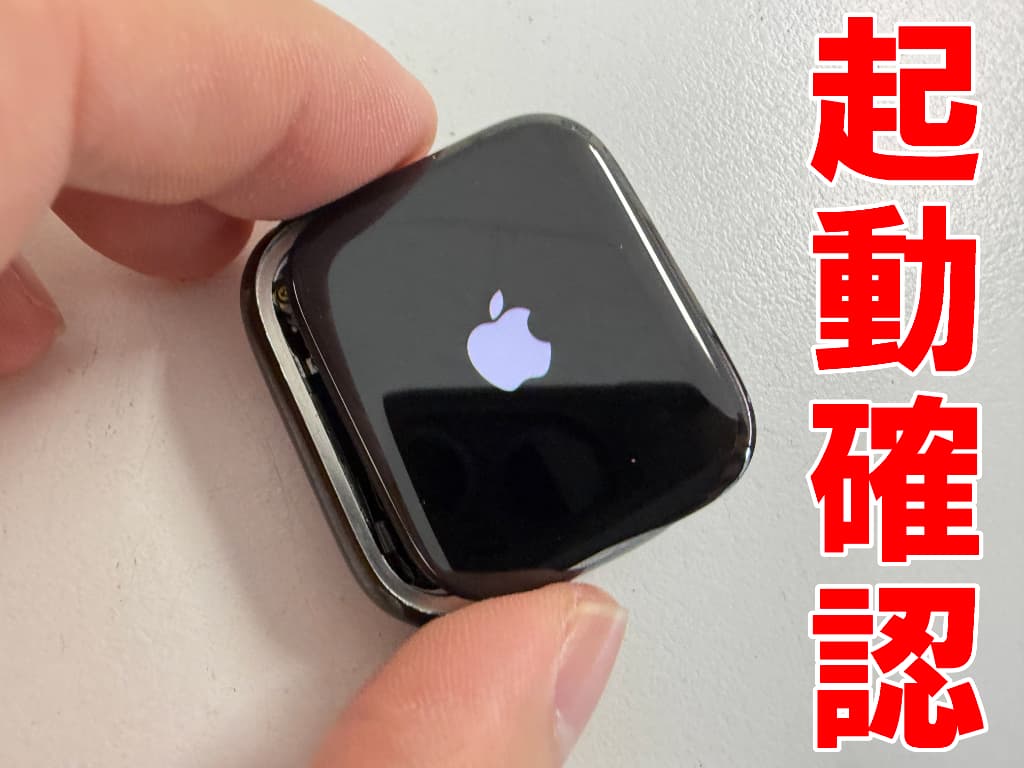 新品のバッテリーで起動確認を行っているアップルウォッチ シリーズ7 41mm