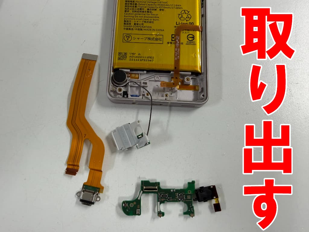 サブ基板類を取り出した内部洗浄中のAQUOS sense7