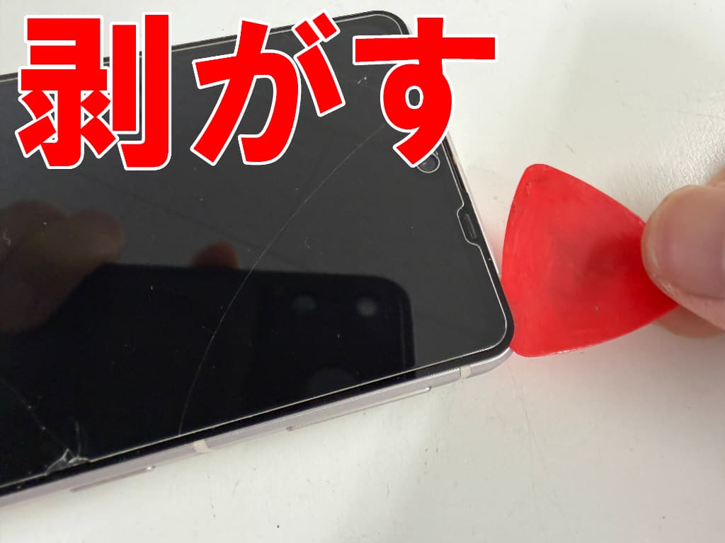 画面と本体フレームとの粘着を剥がしている水濡れ修理中のAQUOSsense7