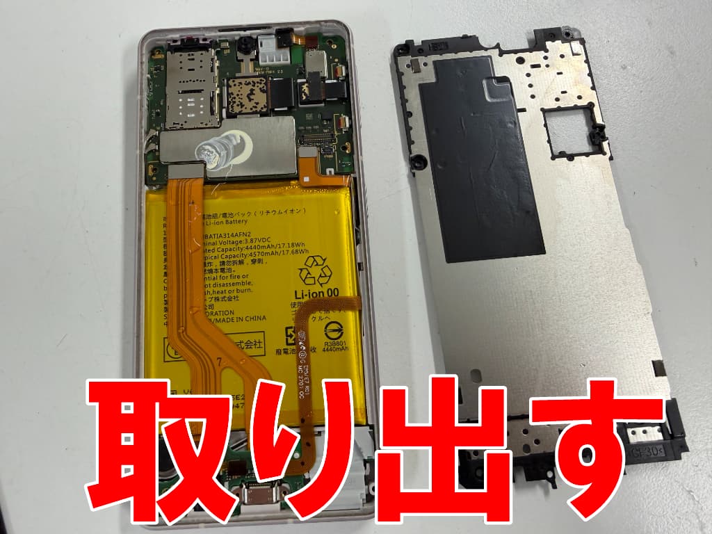 本体を覆ったプレートを取り出した水没復旧作業中のAQUOS sense7
