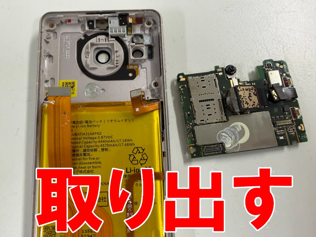 本体フレームから基板を取り出した水濡れ復旧作業中のAQUOS sense7