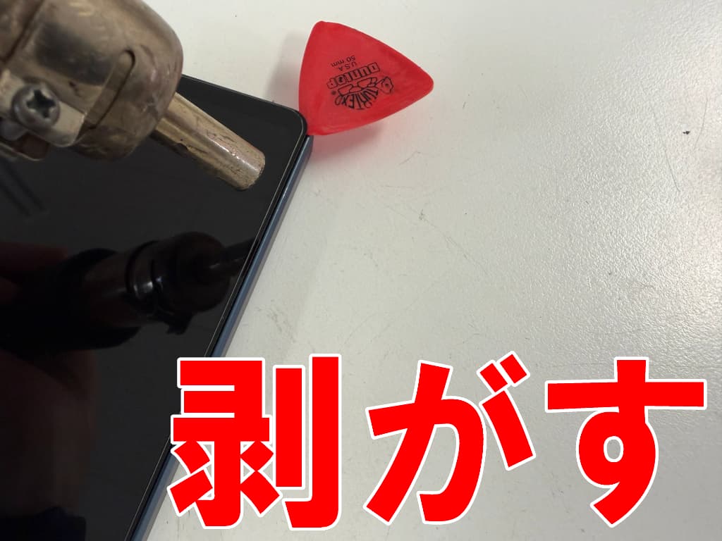 画面パーツを剥がして分解している充電器挿し込み口修理中のAQUOSsense8