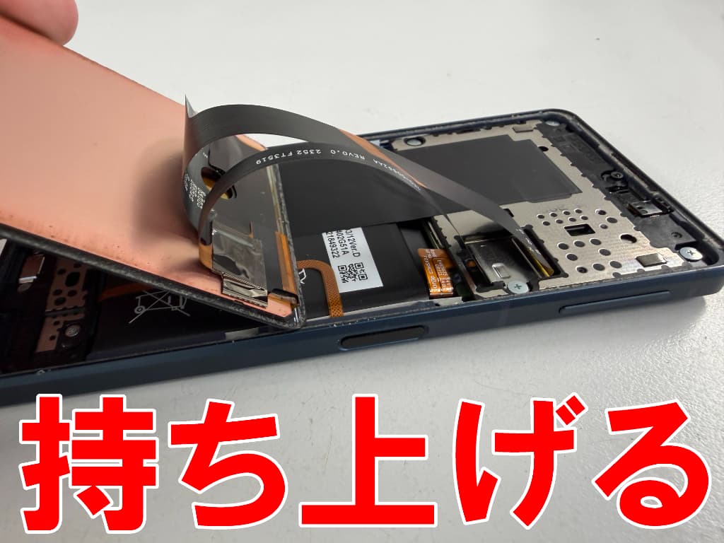 有機ELディスプレイを剥がして本体フレームから剥がしたドックコネクタ交換修理中のAQUOS sense8